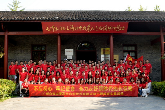 農(nóng)講所合影.jpg