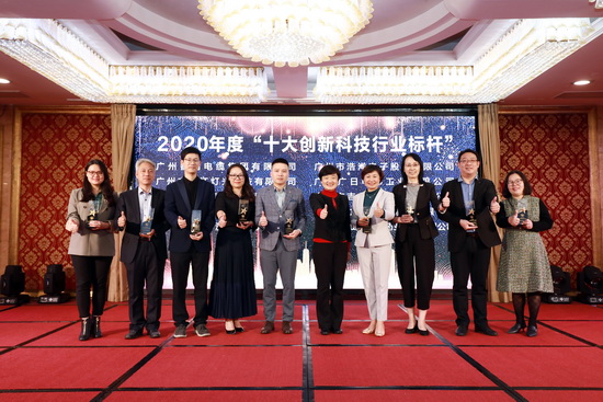 十大科技創新標桿合照.jpg