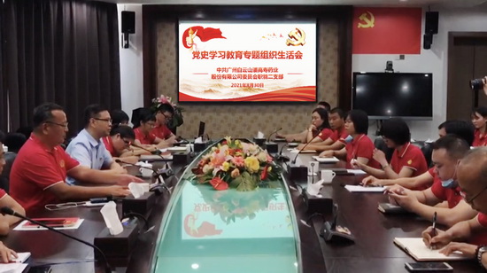 20210830黨史學(xué)習(xí)教育專題組織生活會1.jpg