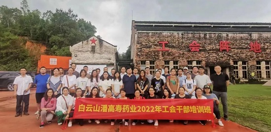 干貨滿滿！潘高壽工會干部培訓既走“新”更走心.jpg
